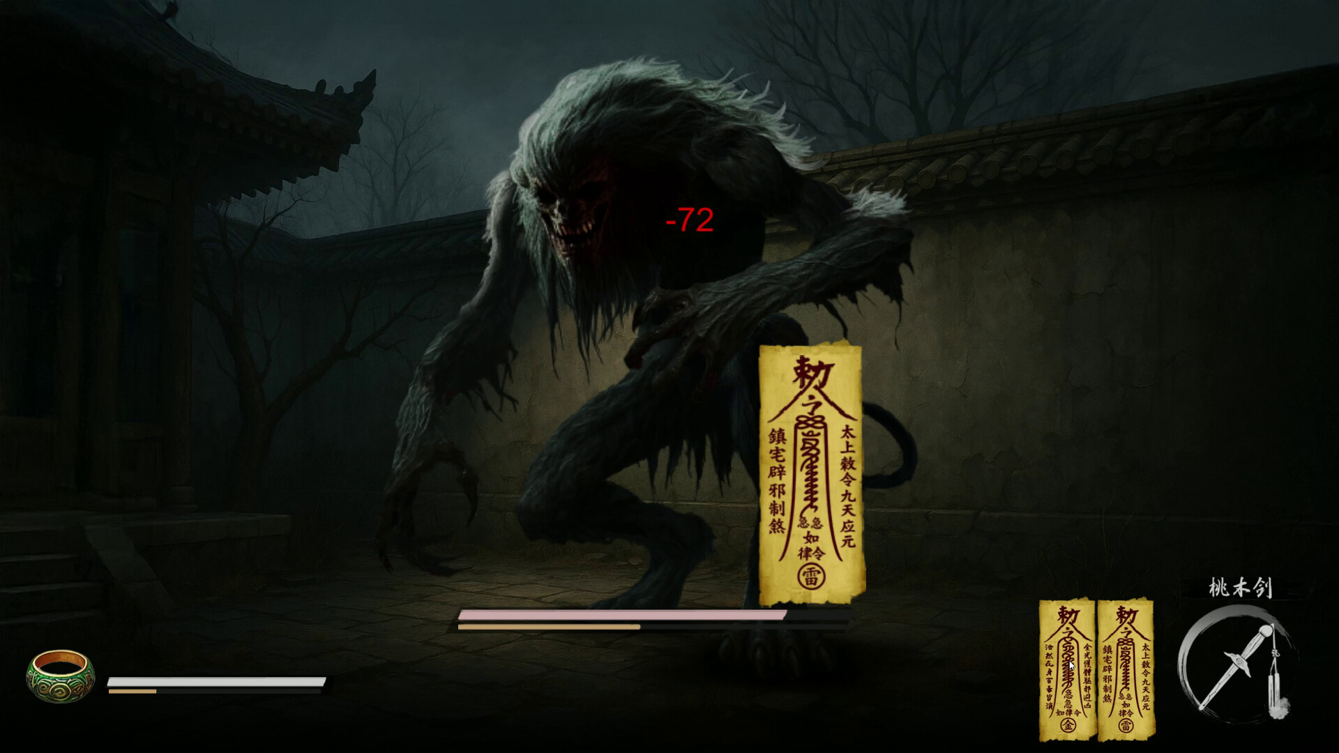 论道聊斋 screenshot 11