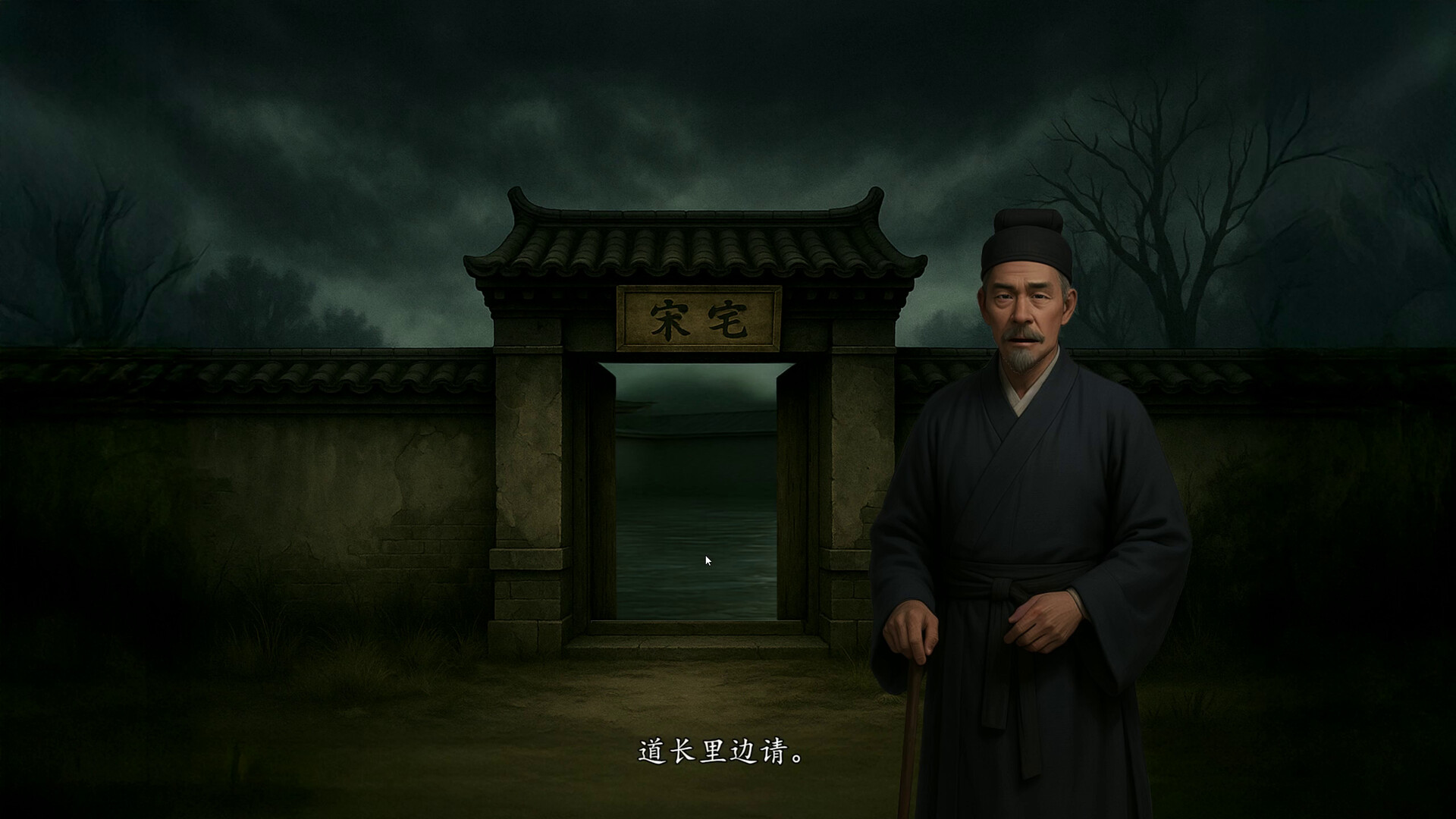 论道聊斋 screenshot 12