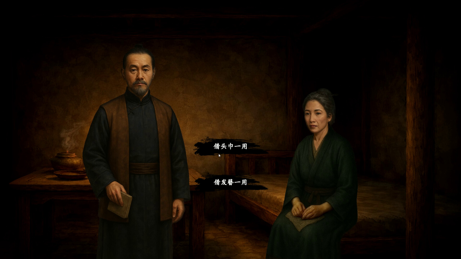 论道聊斋 screenshot 14