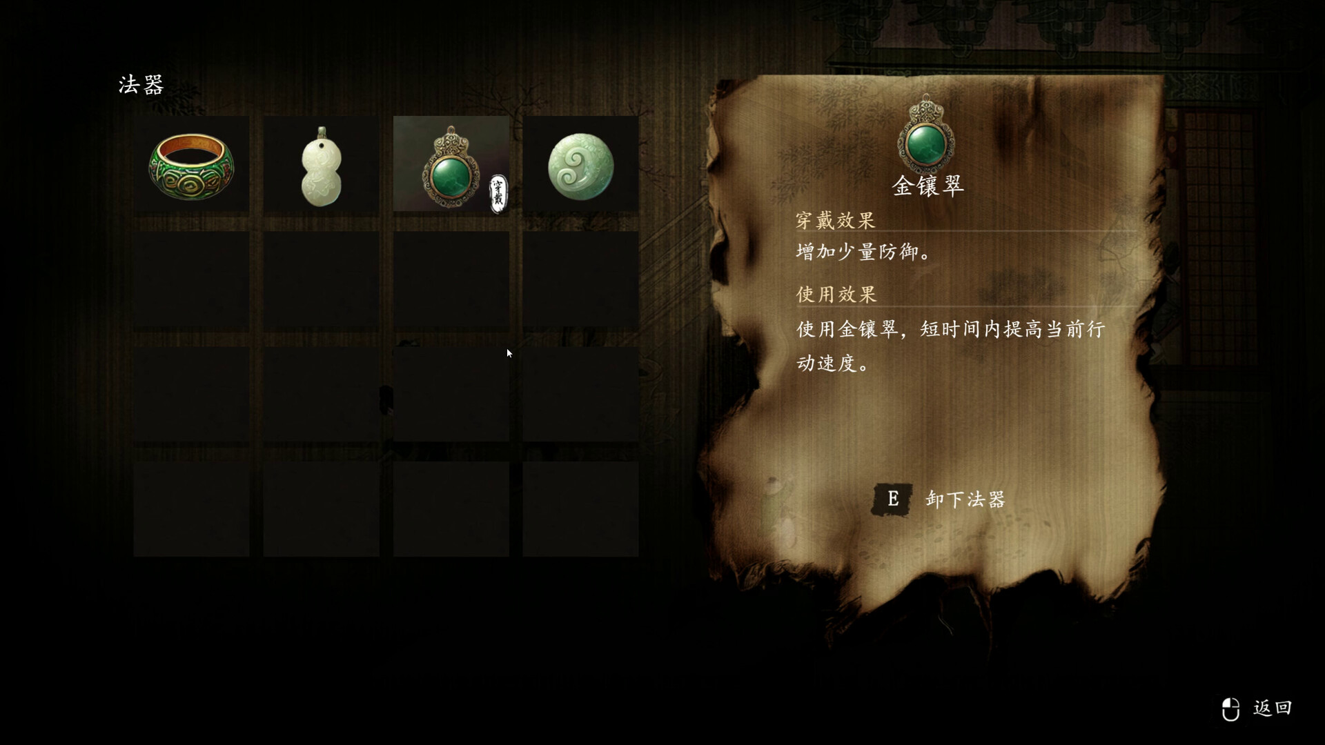 论道聊斋 screenshot 6
