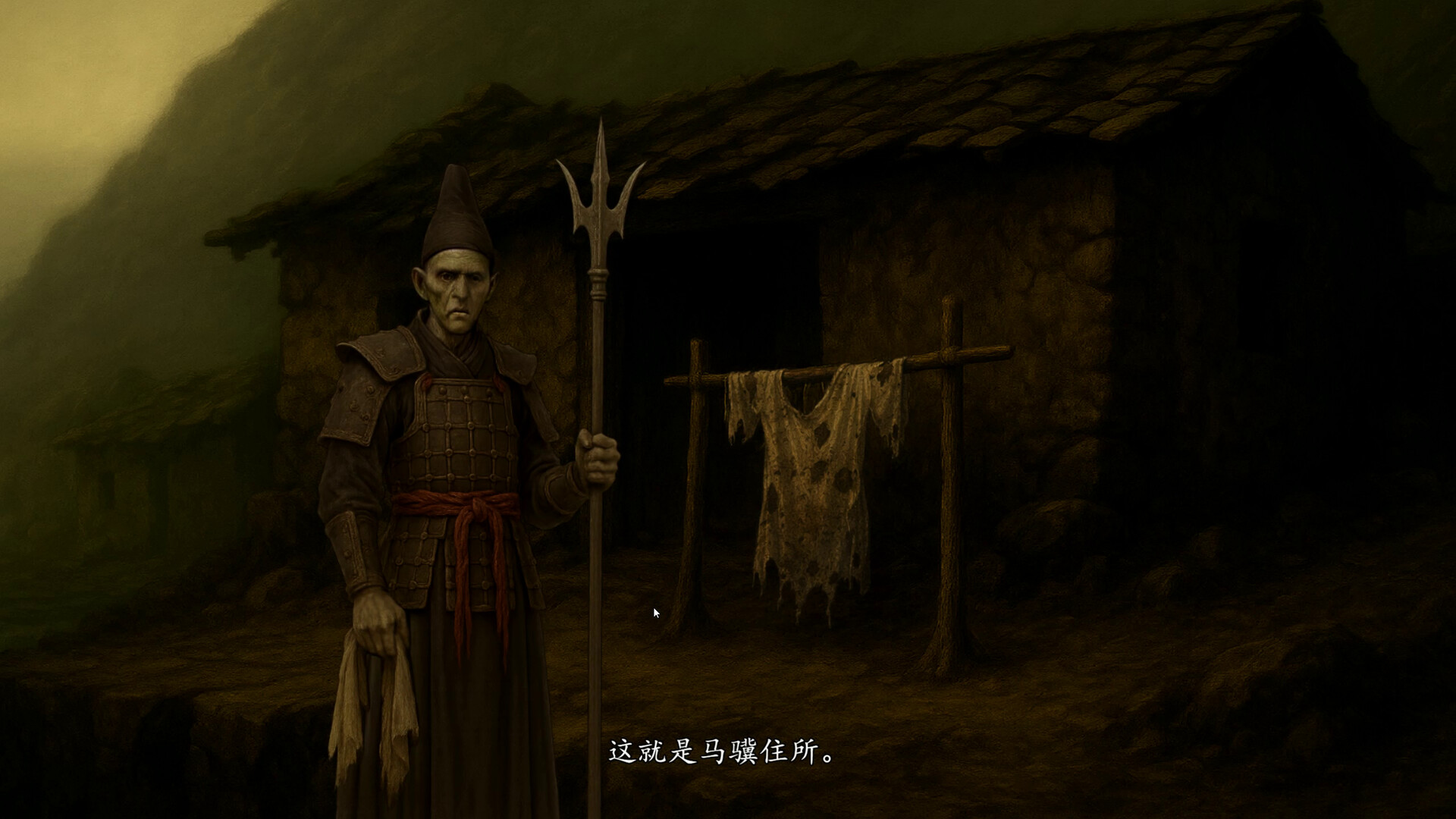 论道聊斋 screenshot 15