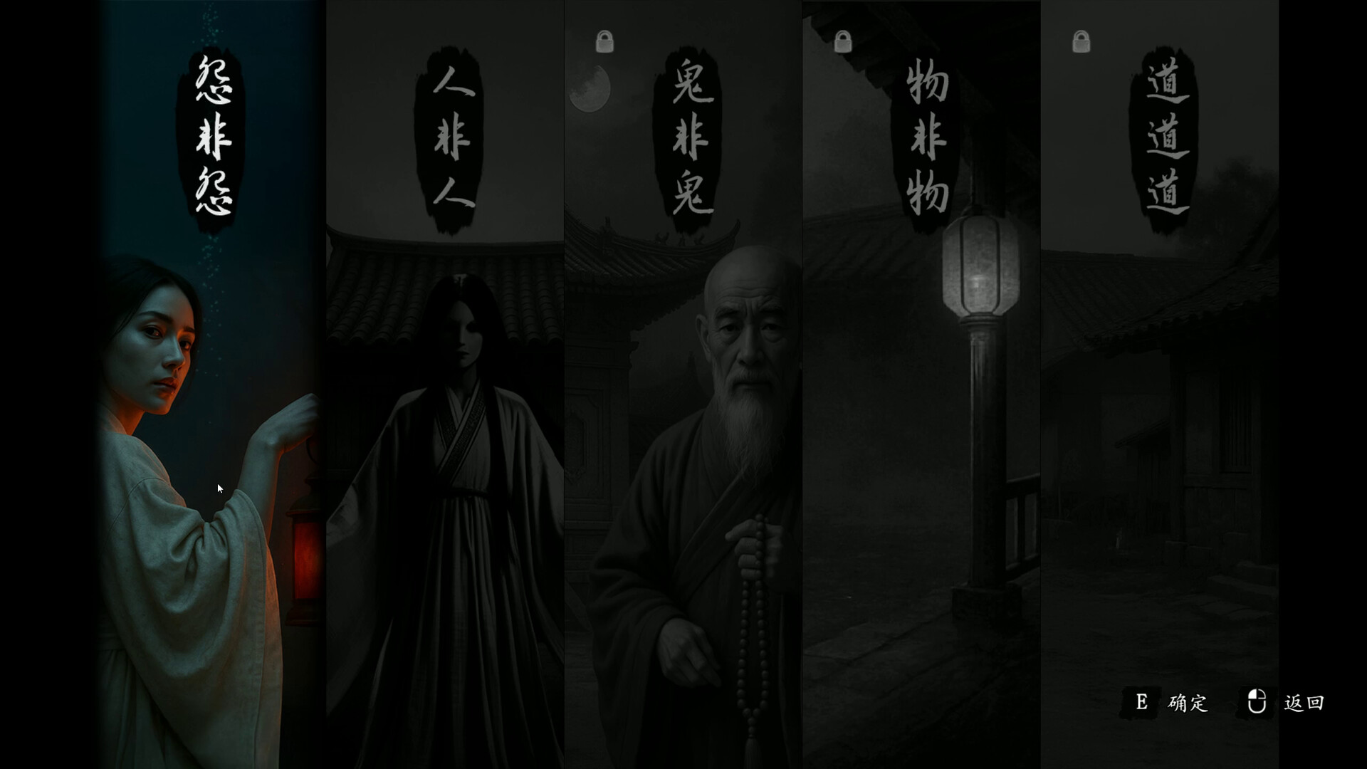 论道聊斋 screenshot 3