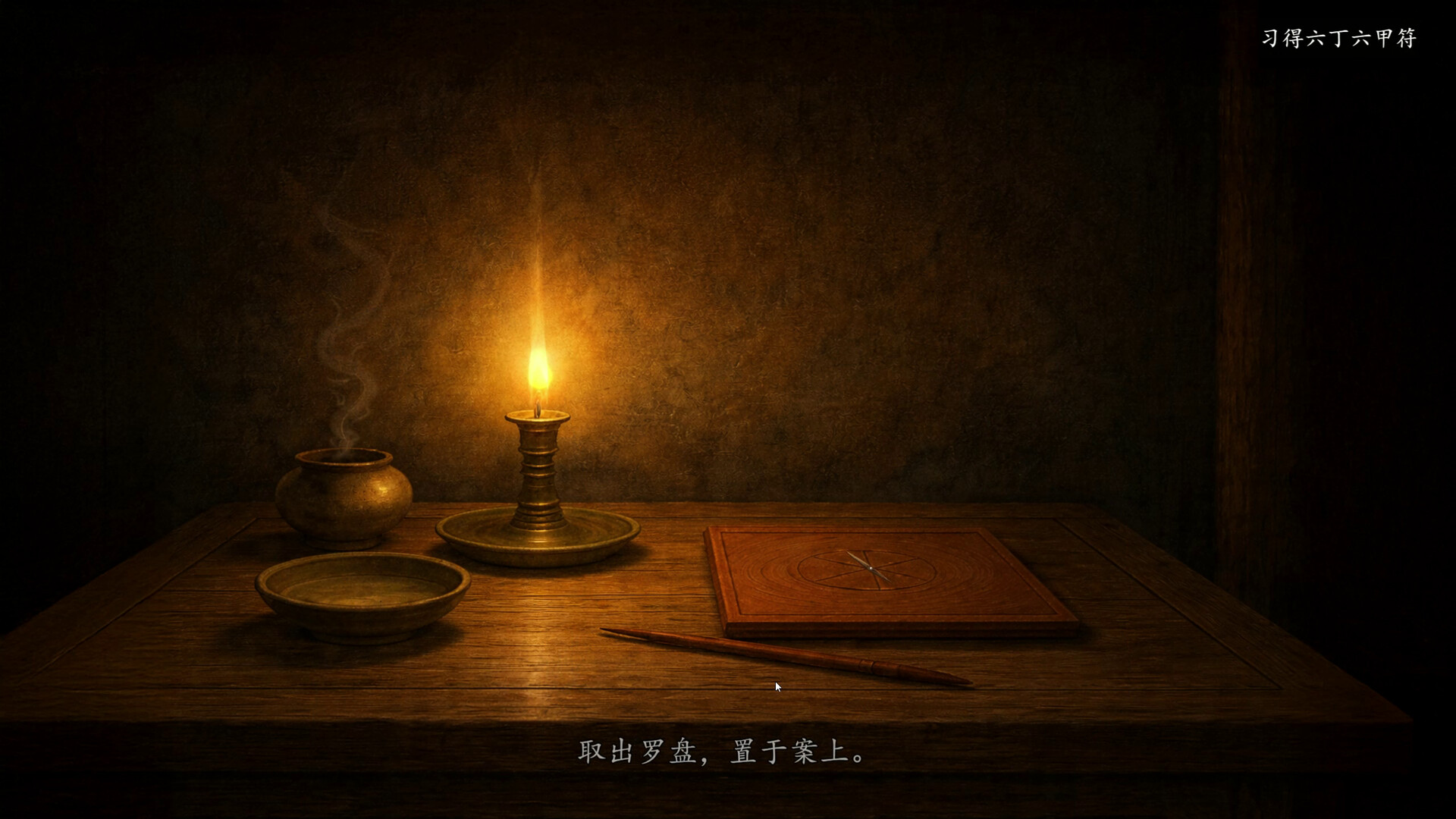 论道聊斋 screenshot 13