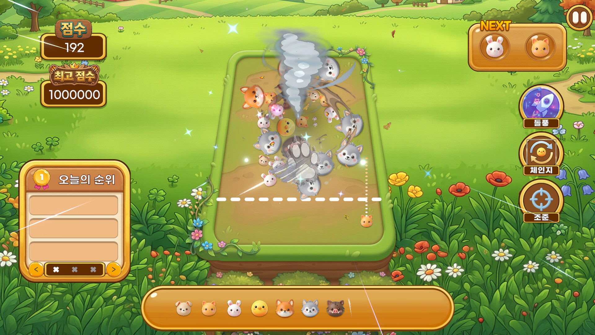 TigerGame screenshot 3