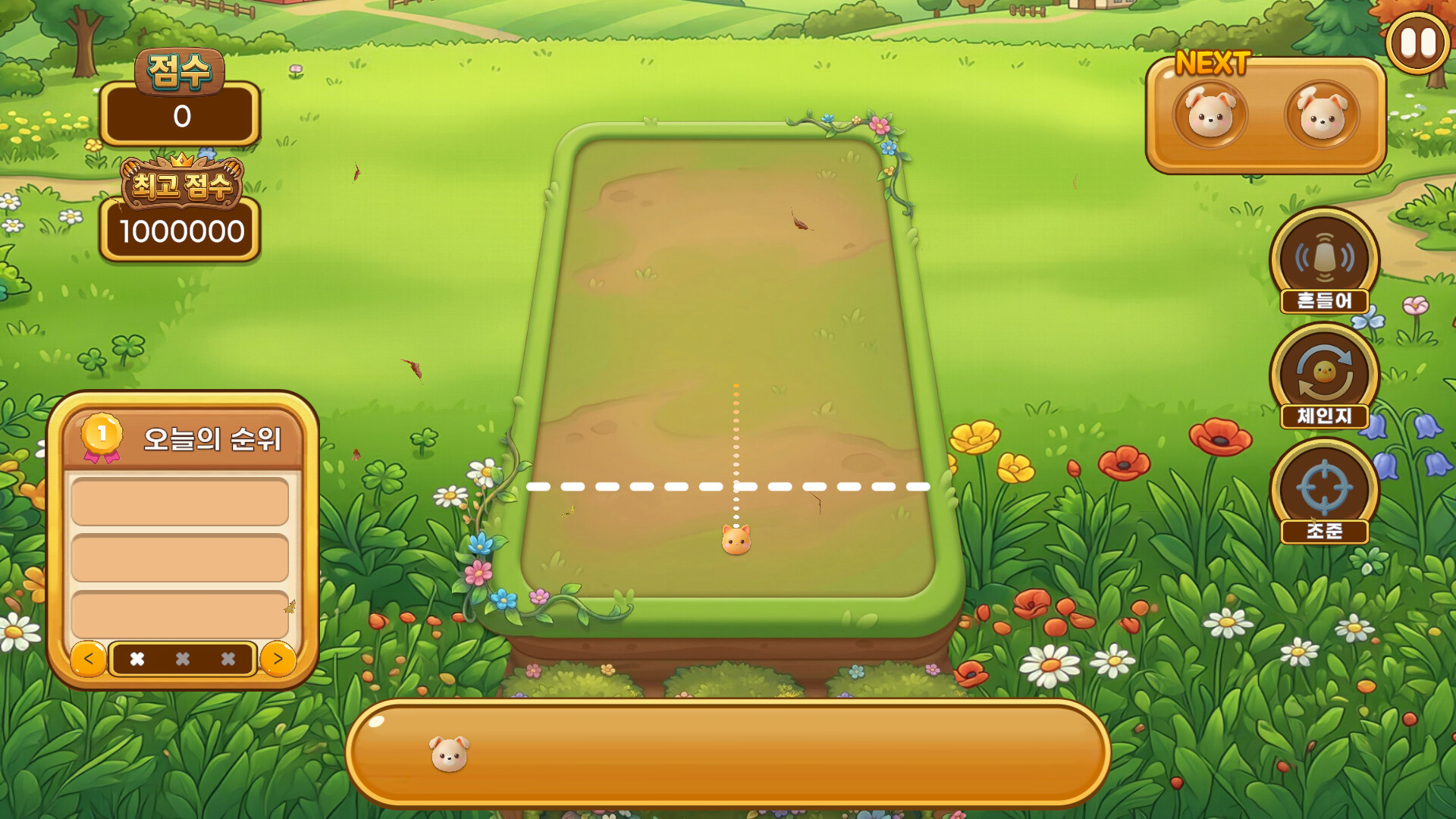 TigerGame screenshot 1