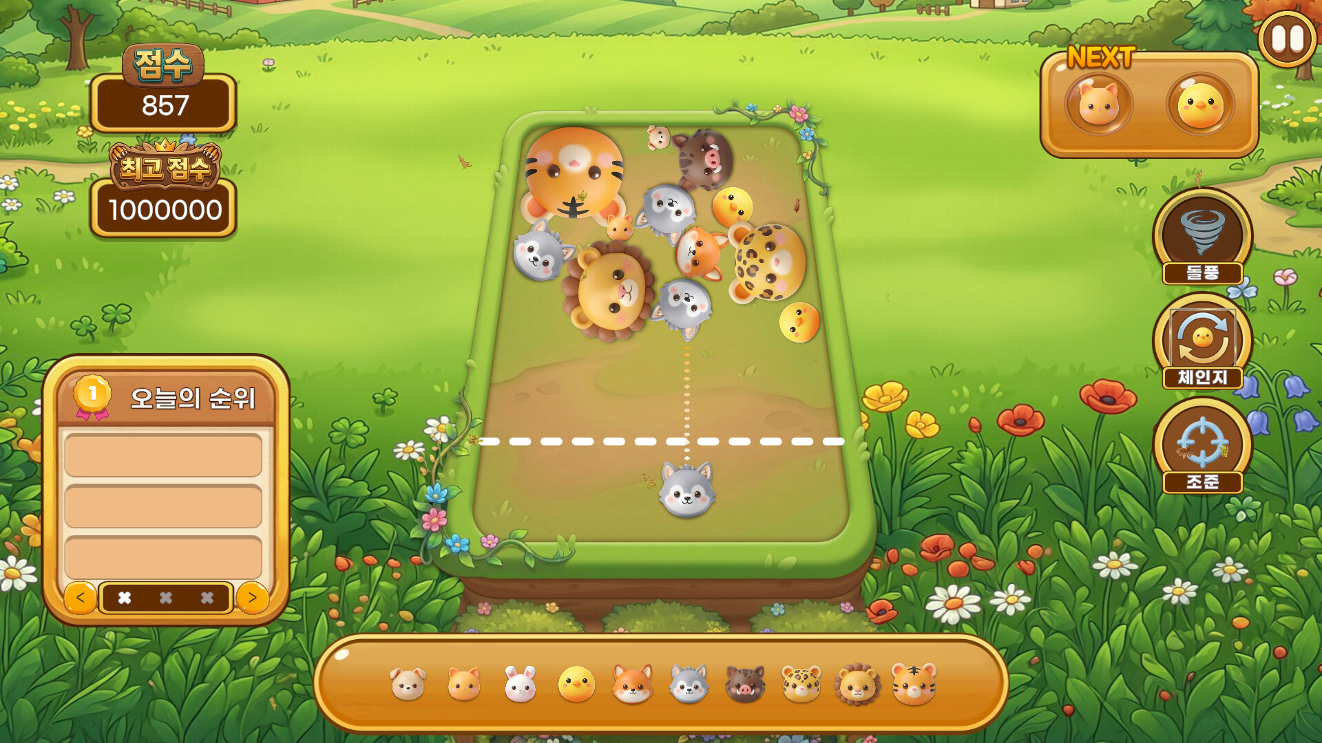 TigerGame screenshot 2