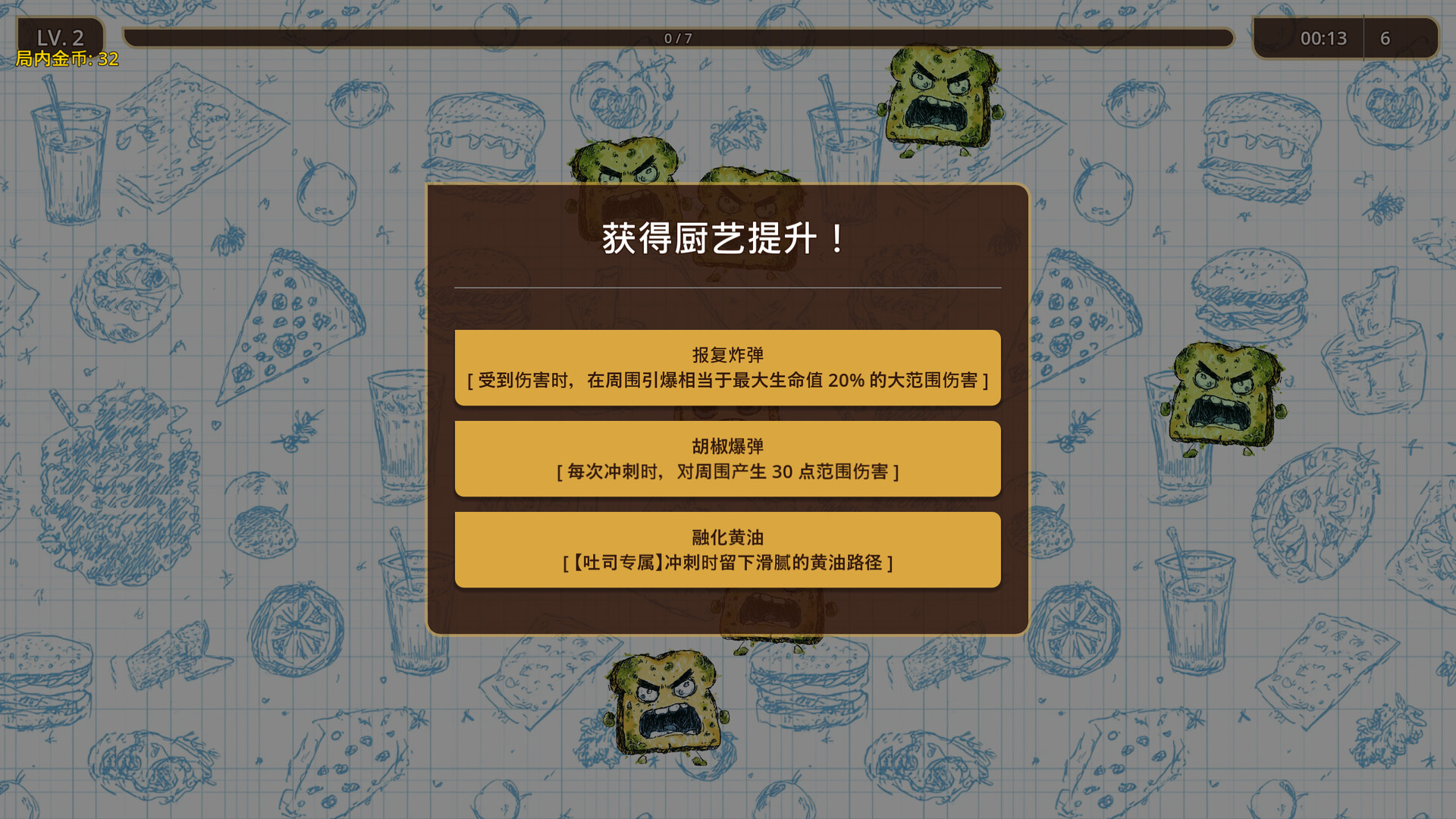 Furious Kitchen screenshot 2