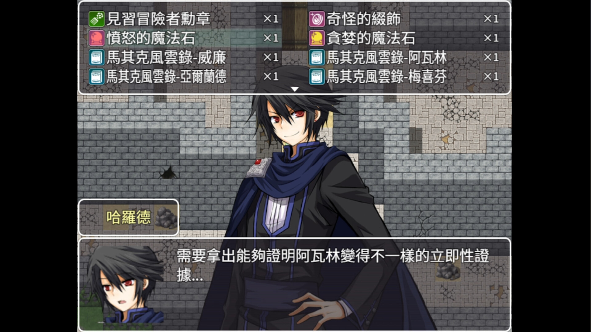 七罪之淵 screenshot 3