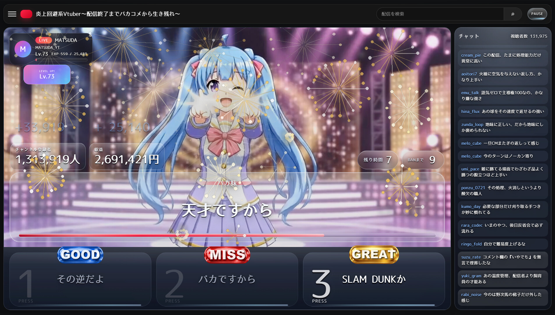 炎上回避系Vtuber〜配信終了までバカコメから生き残れ〜 screenshot 6