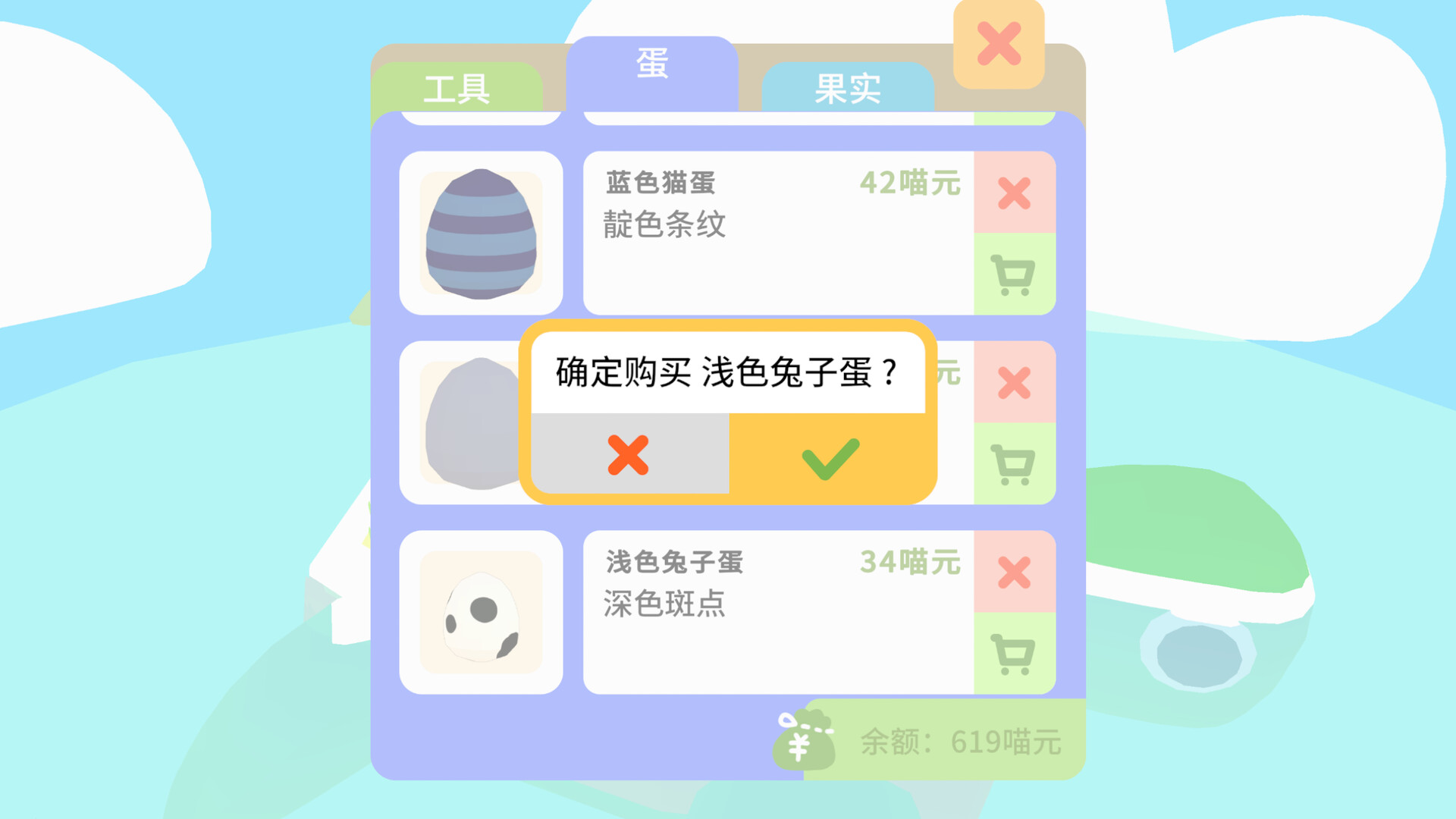 AAA Island Hotline screenshot 5