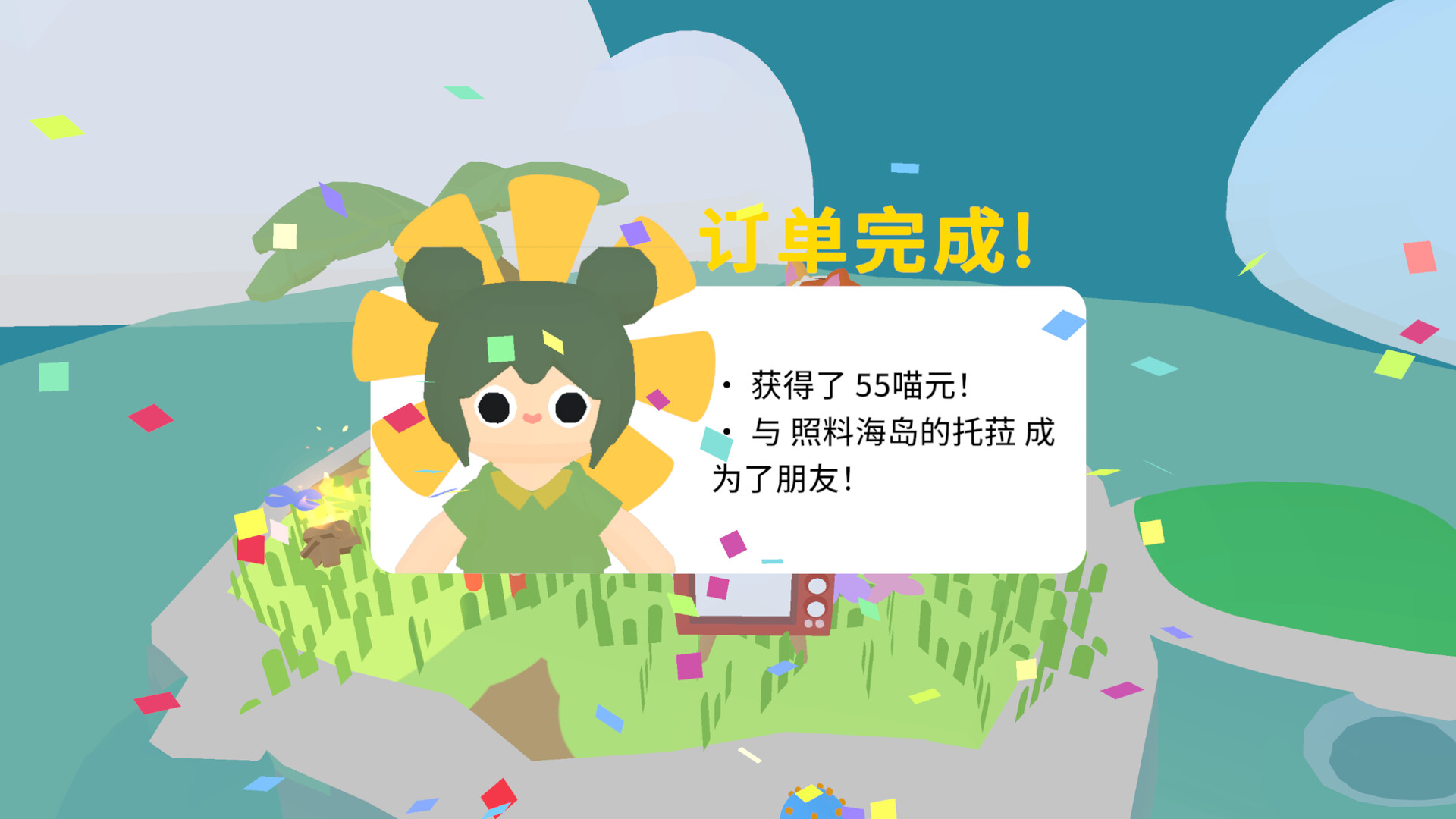 AAA Island Hotline screenshot 2