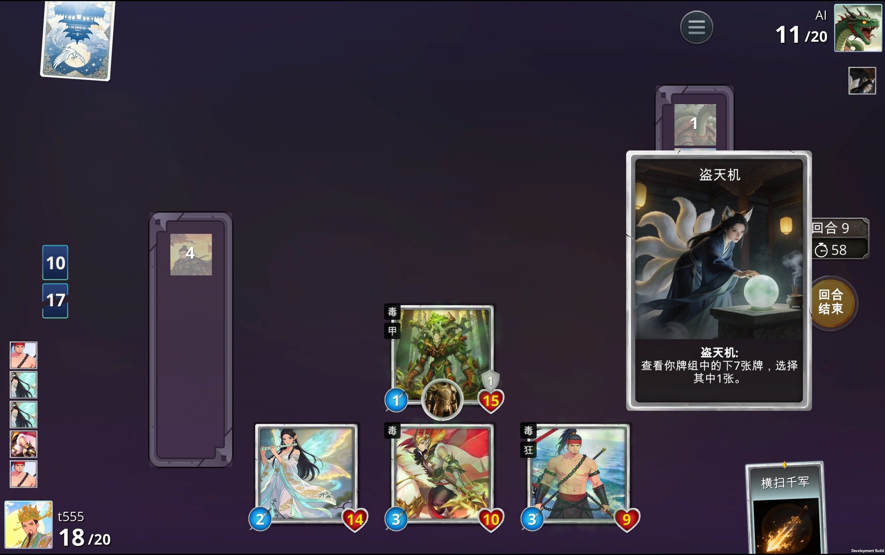 团战不能输 screenshot 2