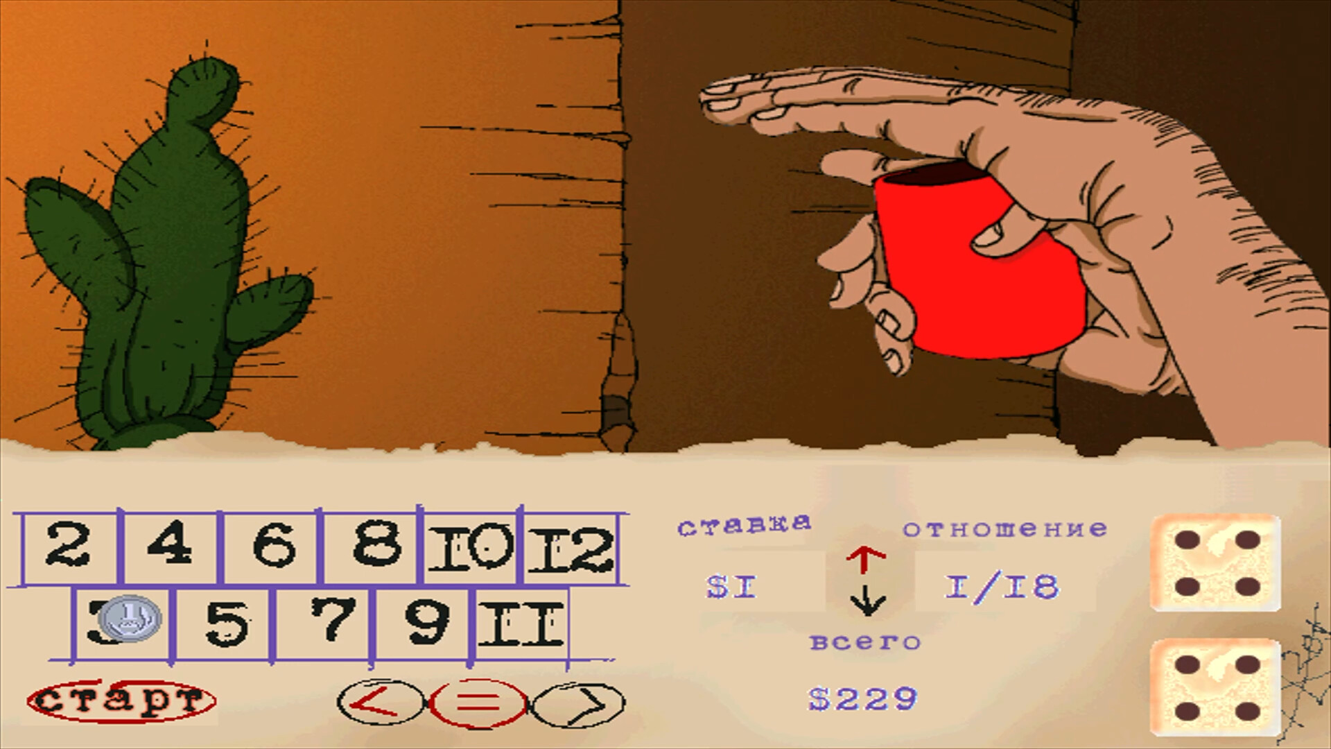 Provincial Player screenshot 7