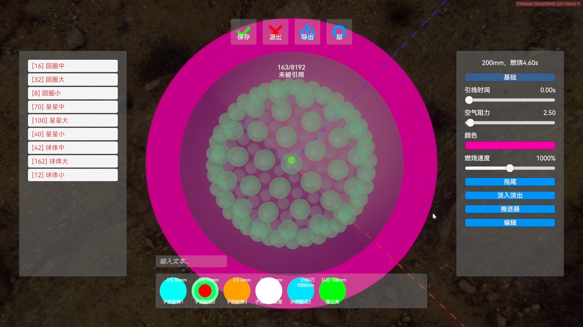Fireworks Designer screenshot 1
