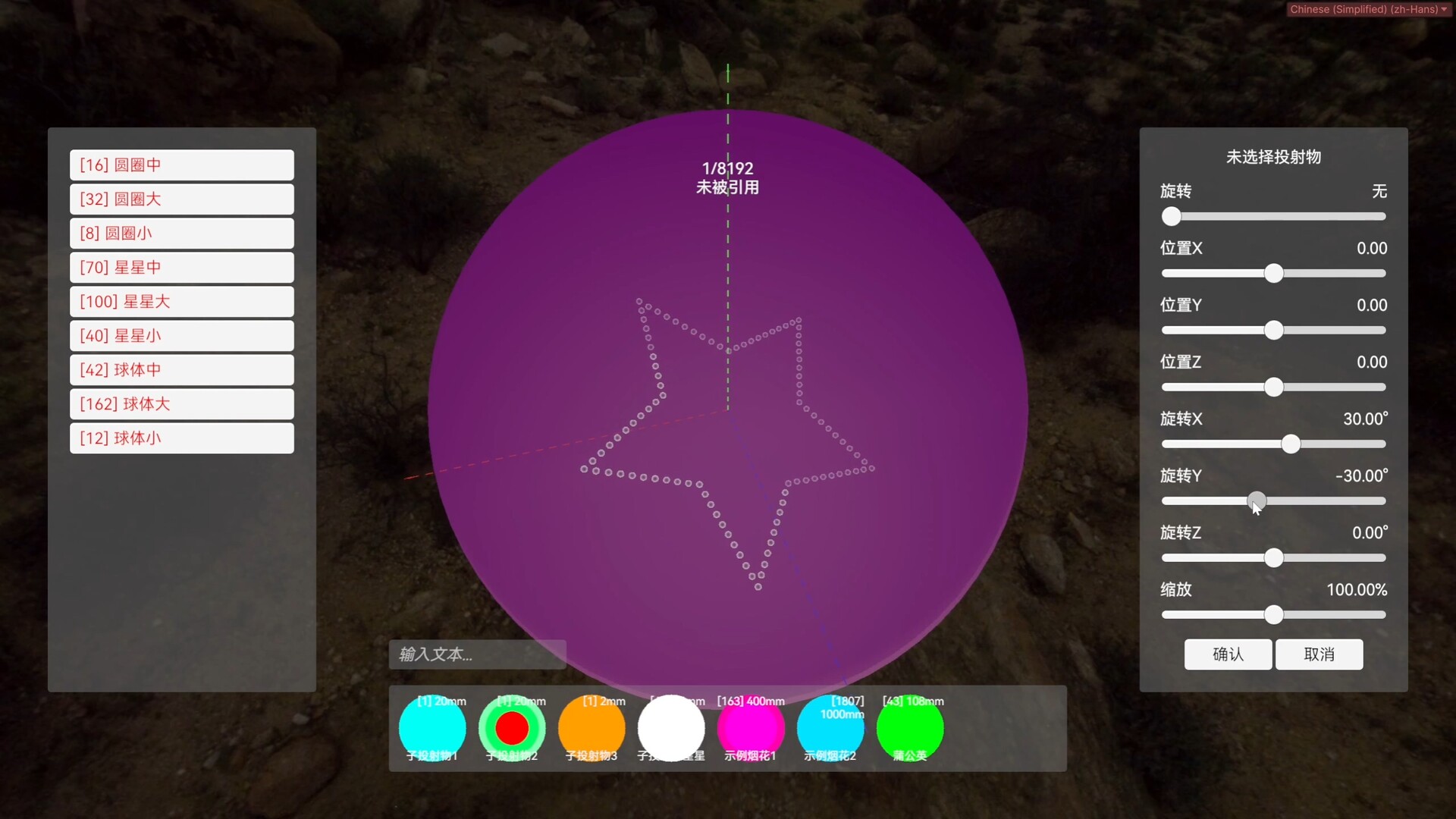 Fireworks Designer screenshot 3