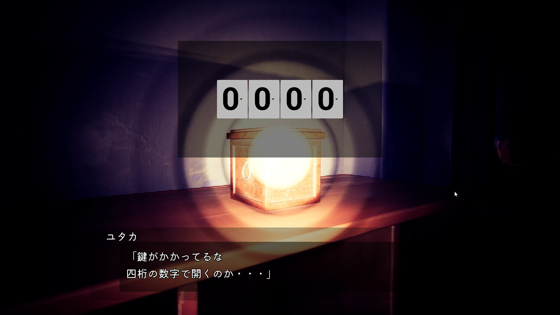 サチコの七不思議 screenshot 3