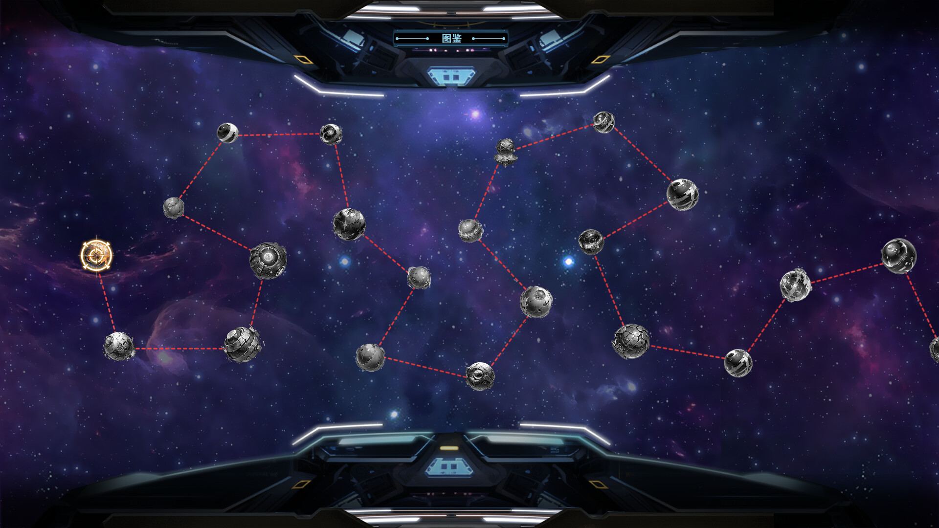 黑帆王座·Galactic Loadout screenshot 1