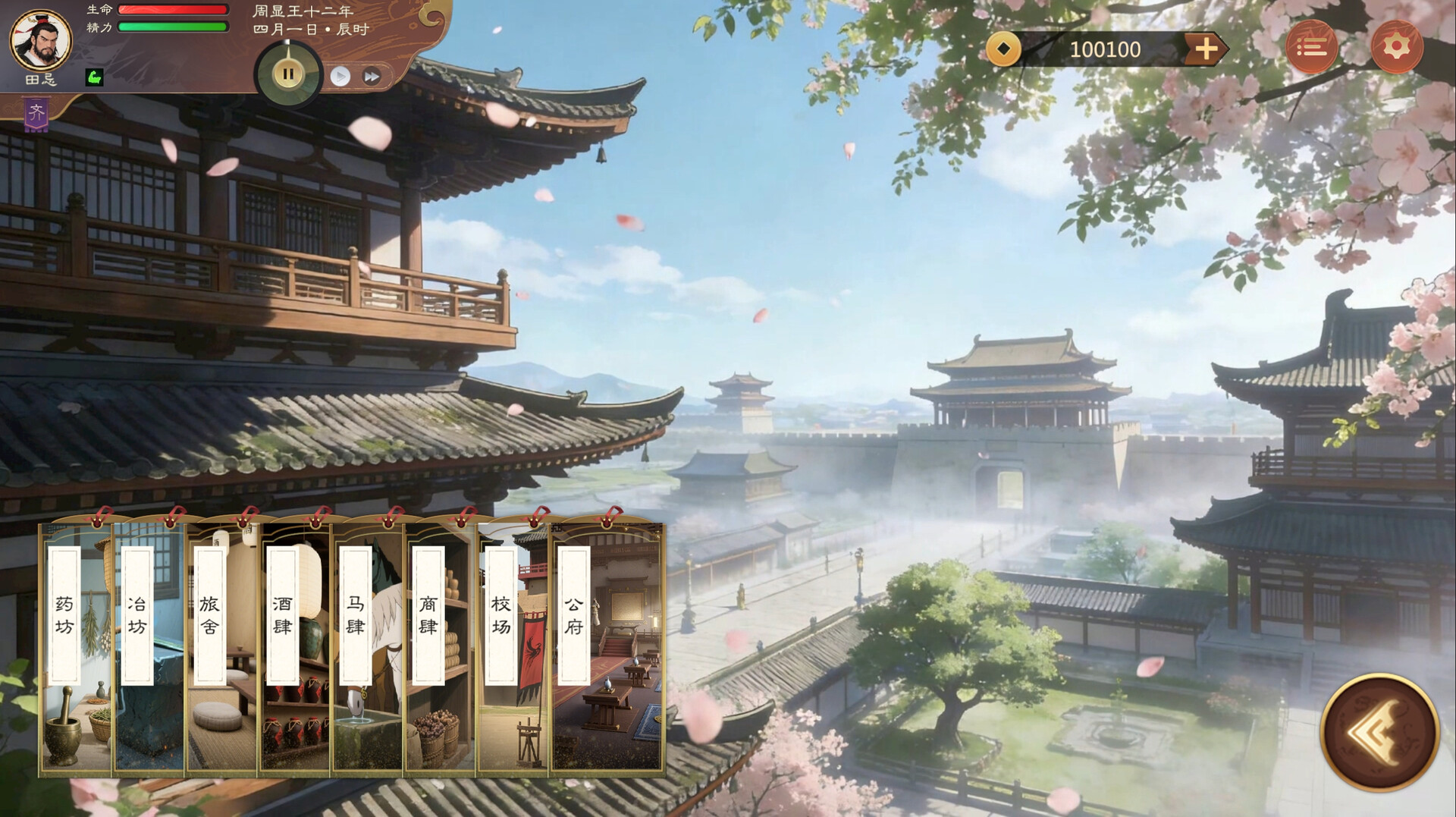 华夏立志传：战国 screenshot 1