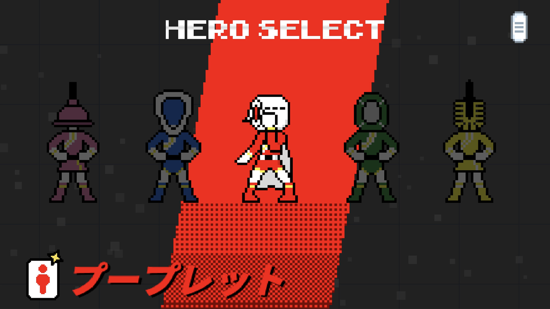 PoopSentai screenshot 1
