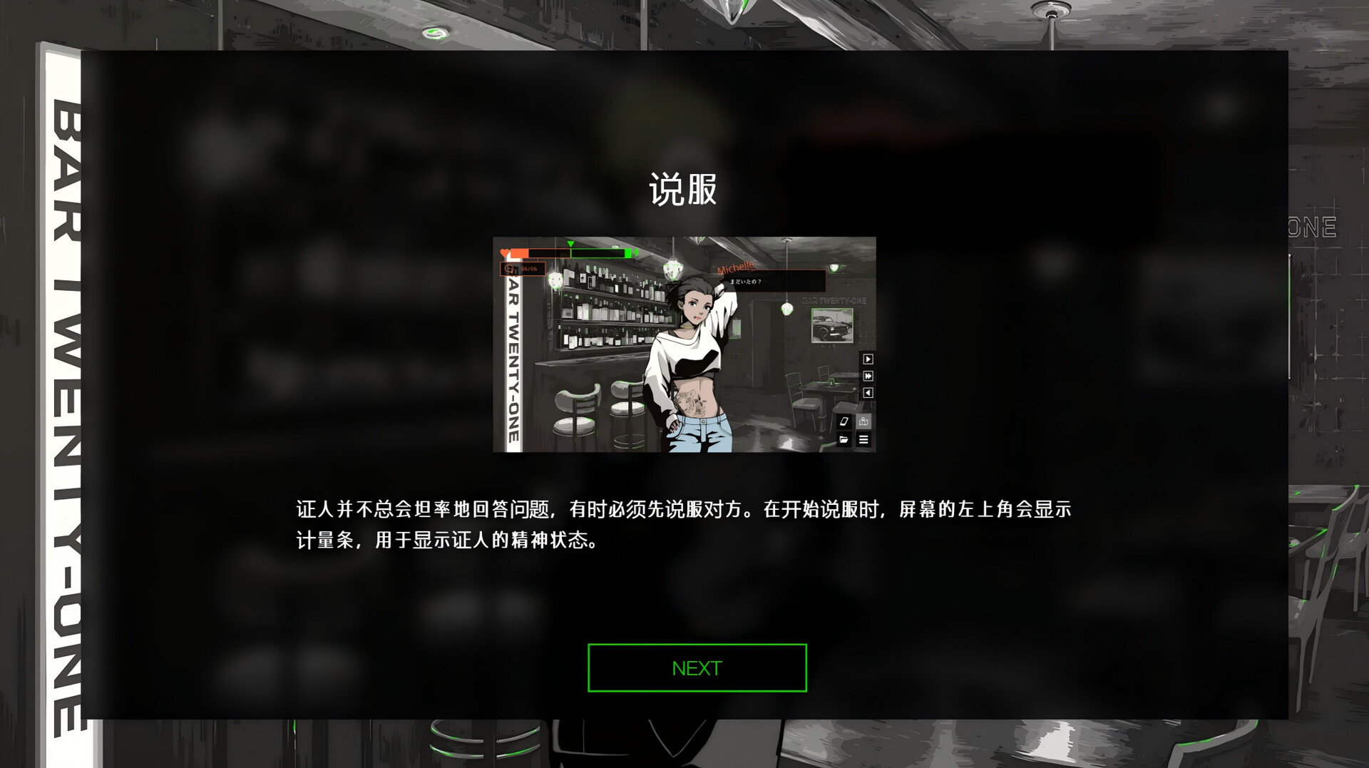 侦探R和预言者J screenshot 12