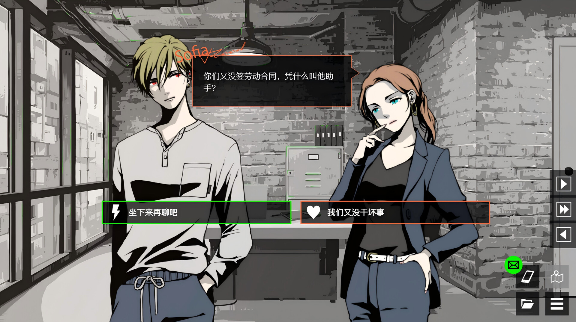 侦探R和预言者J screenshot 2