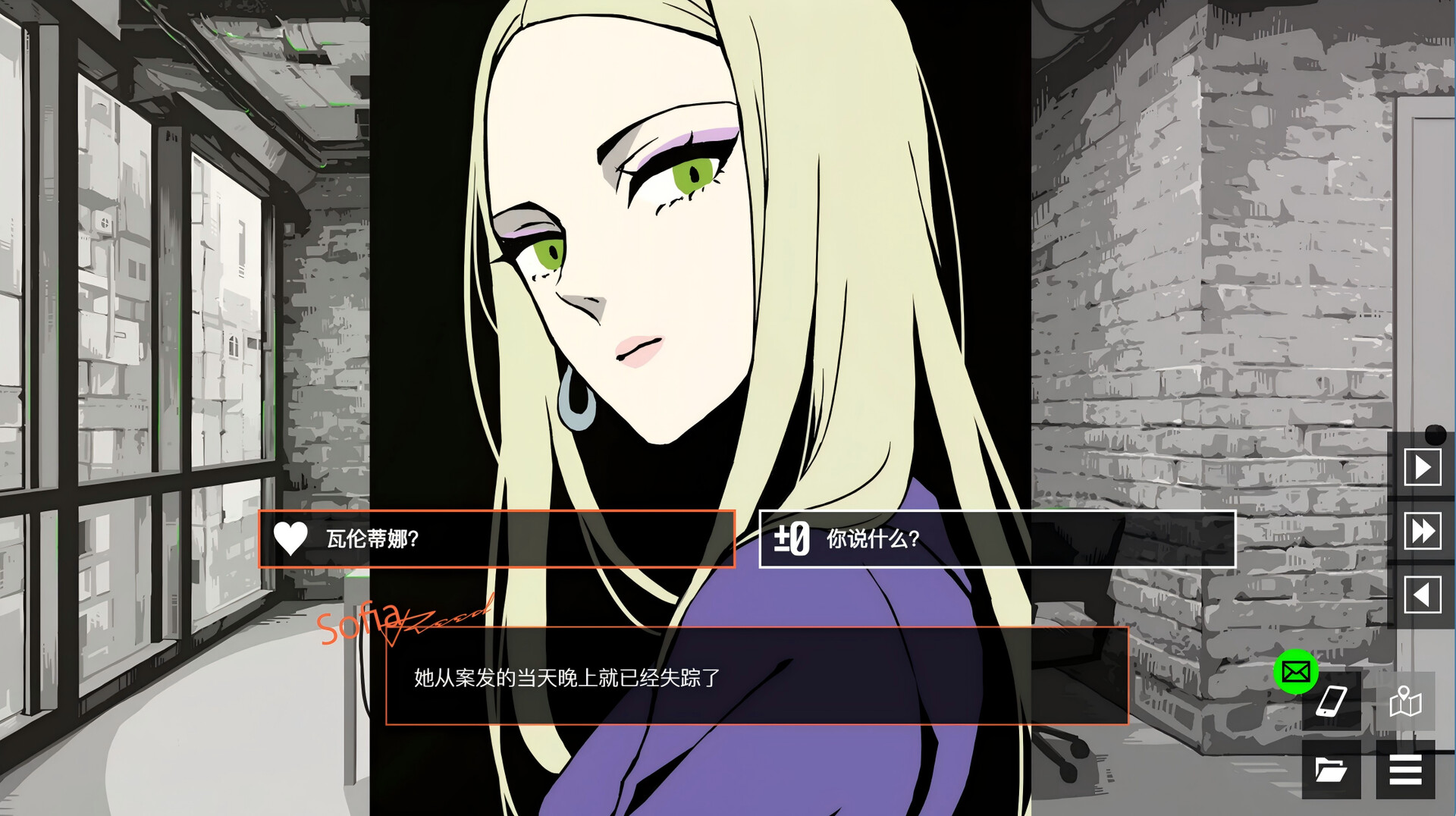 侦探R和预言者J screenshot 3