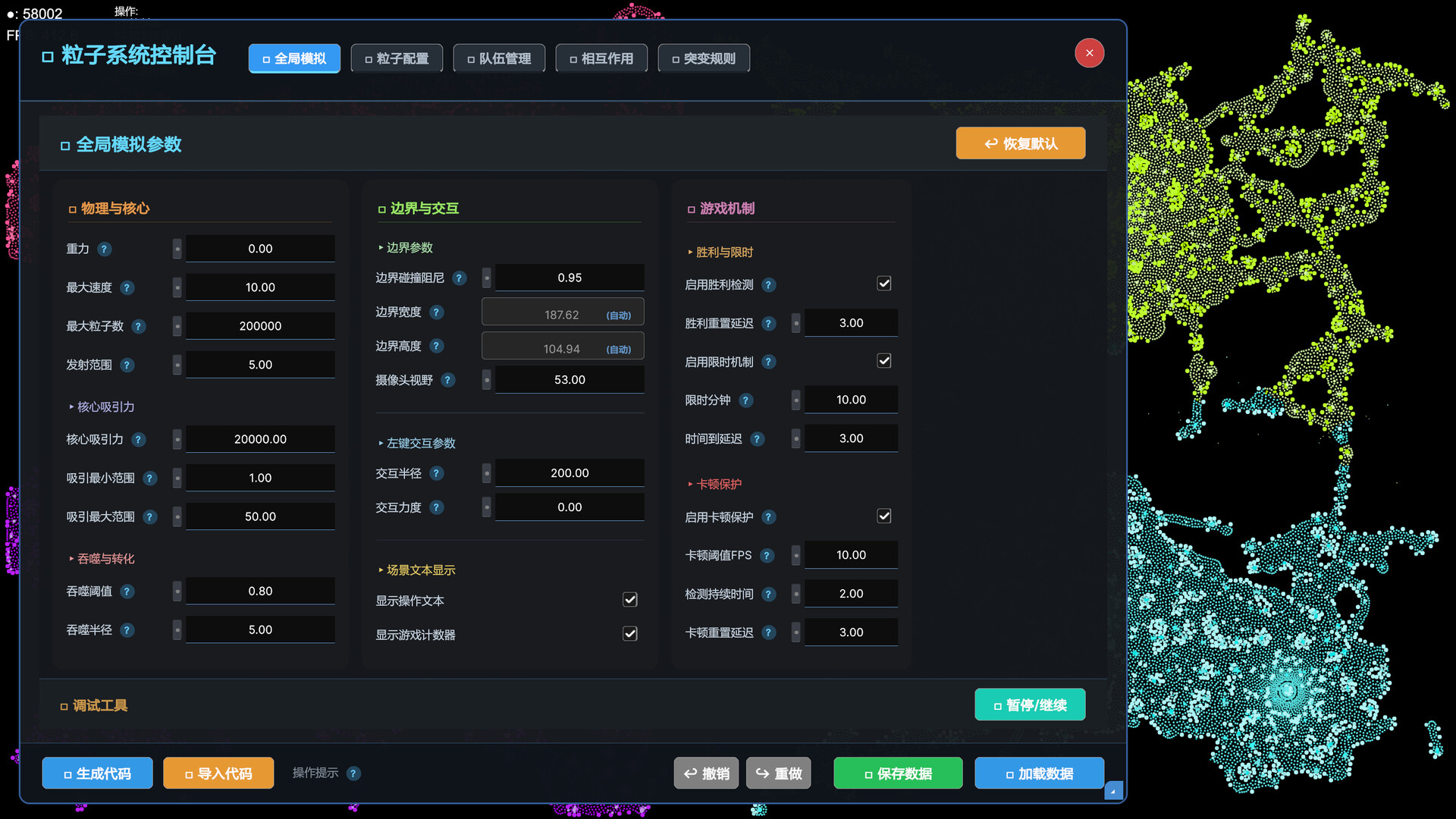 粒子战争 Particle Wars screenshot 4