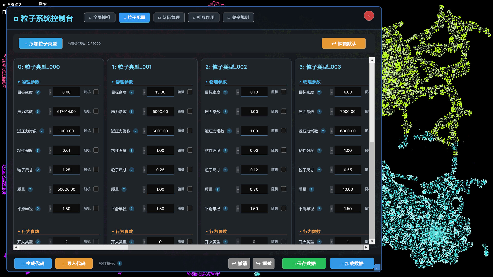粒子战争 Particle Wars screenshot 5