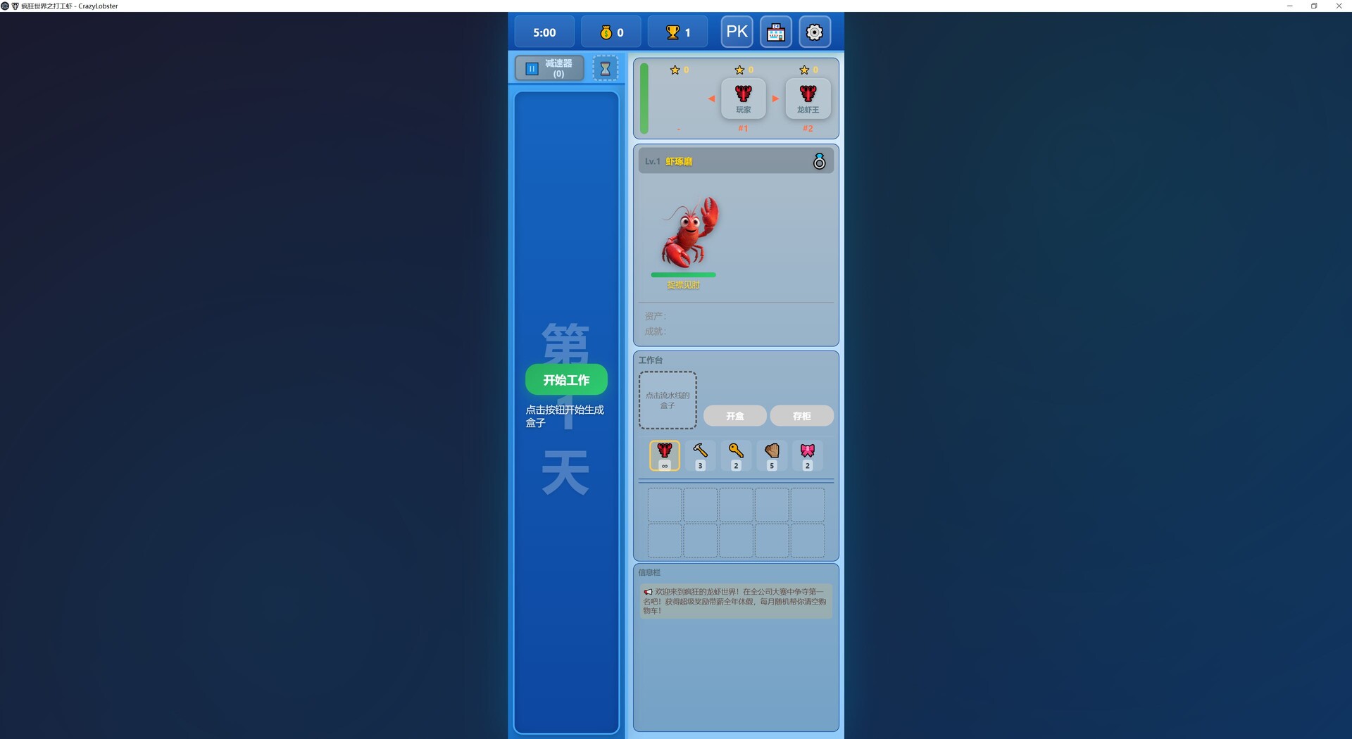 CrazyLobster screenshot 3