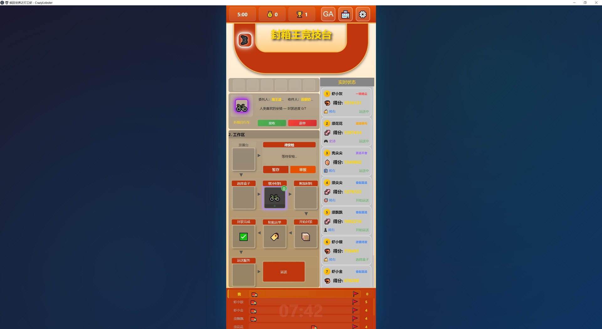CrazyLobster screenshot 8