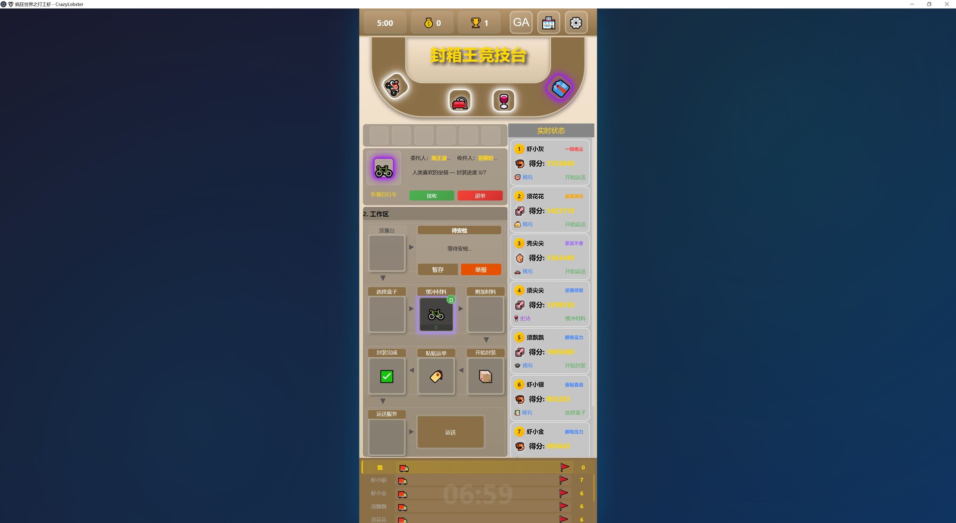 CrazyLobster screenshot 9