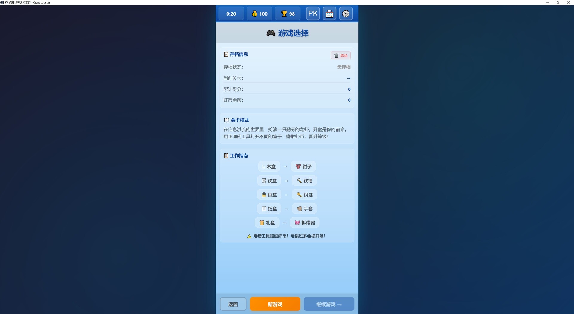 CrazyLobster screenshot 2