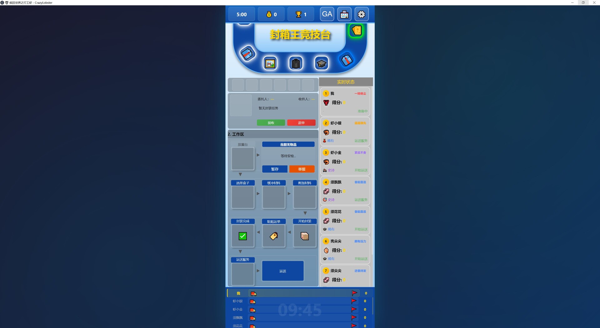 CrazyLobster screenshot 6