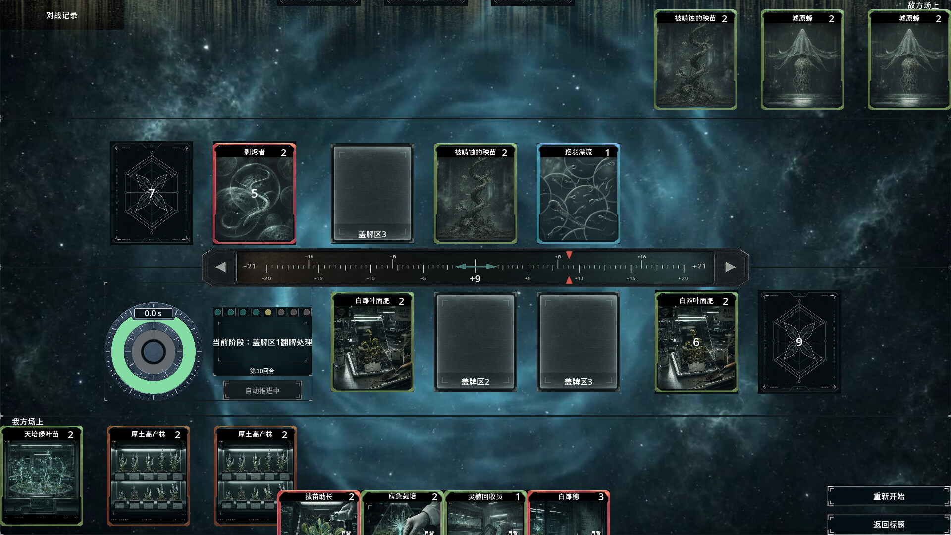 SpiritusCard screenshot 2