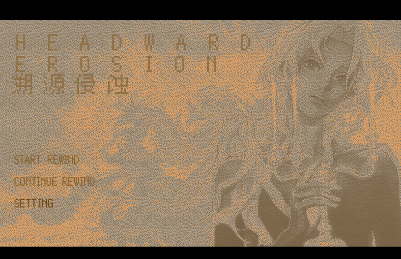 Headward Erosion 溯源侵蚀 screenshot 3