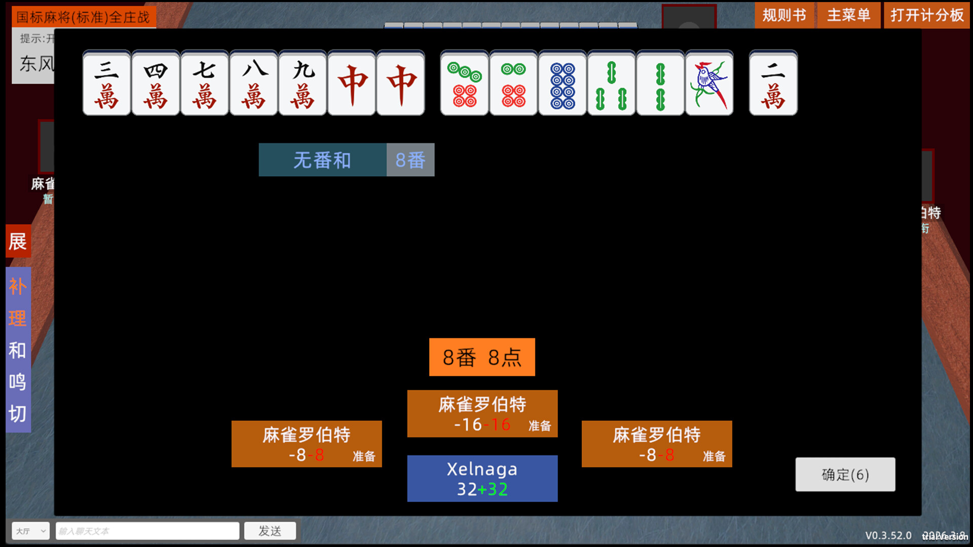 Salasasa - 开源麻将平台 screenshot 2