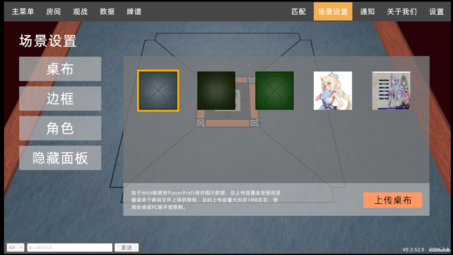 Salasasa - 开源麻将平台 screenshot 4