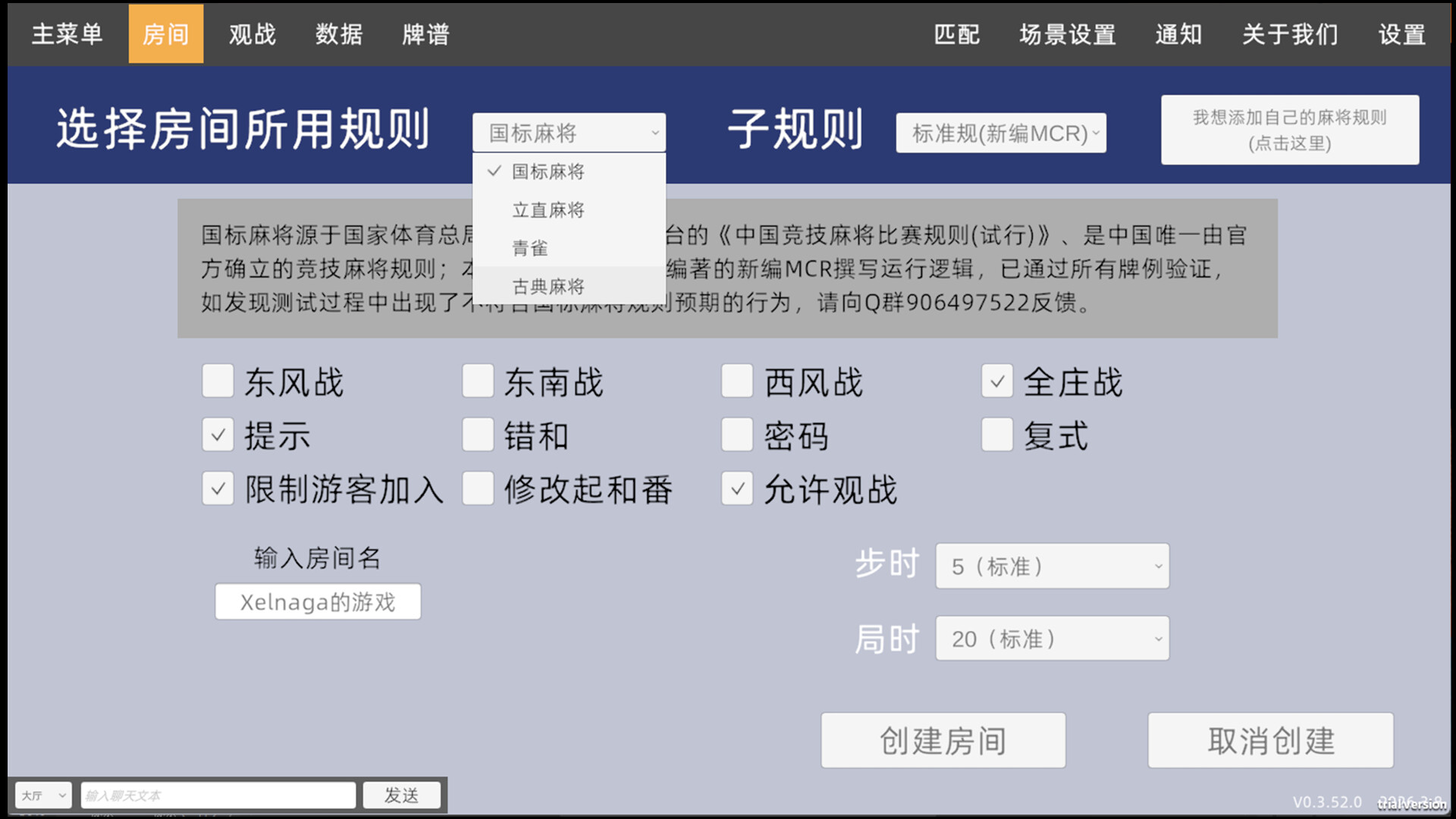 Salasasa - 开源麻将平台 screenshot 3