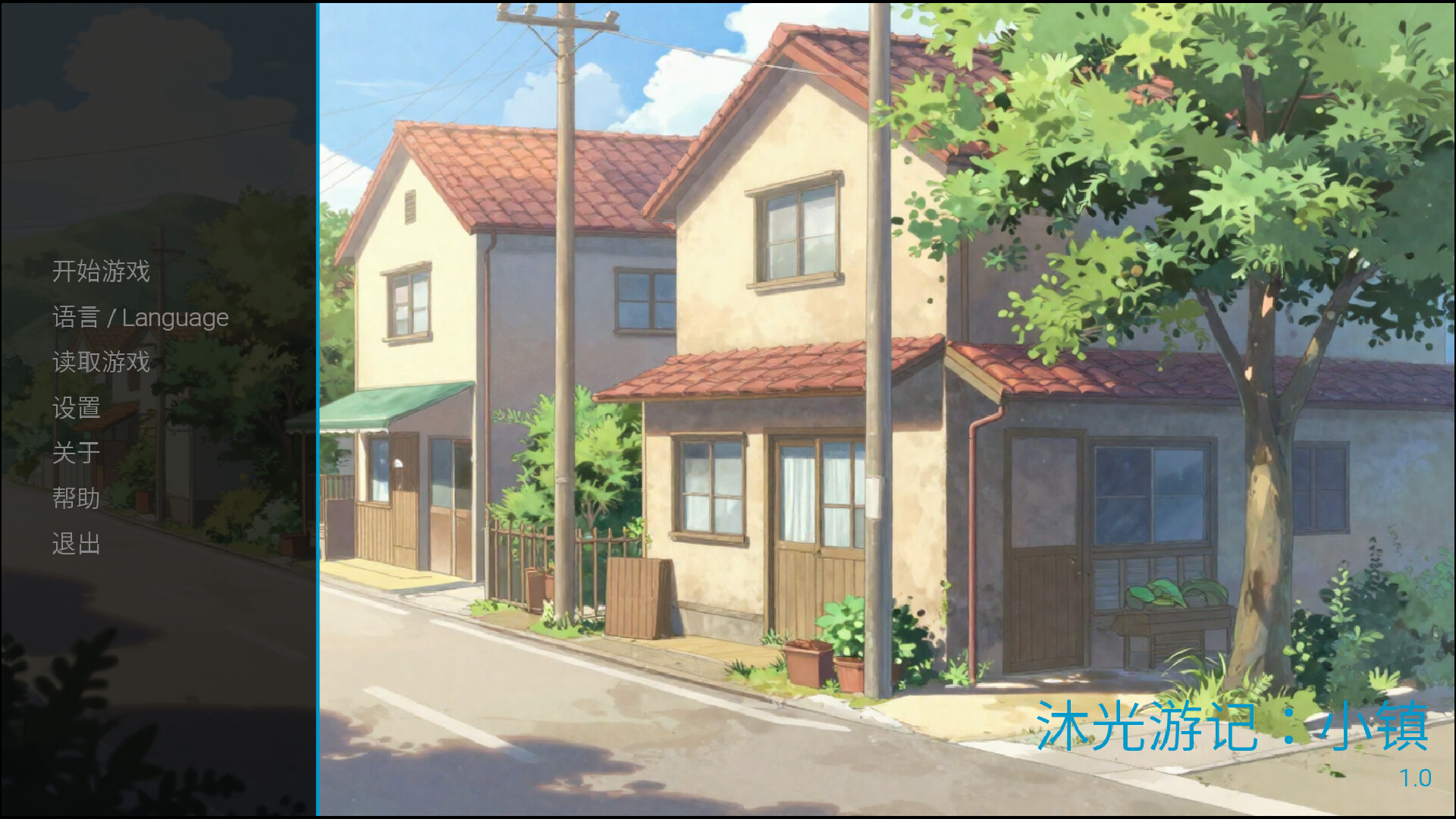 Sunlit Journey: The Town screenshot 5