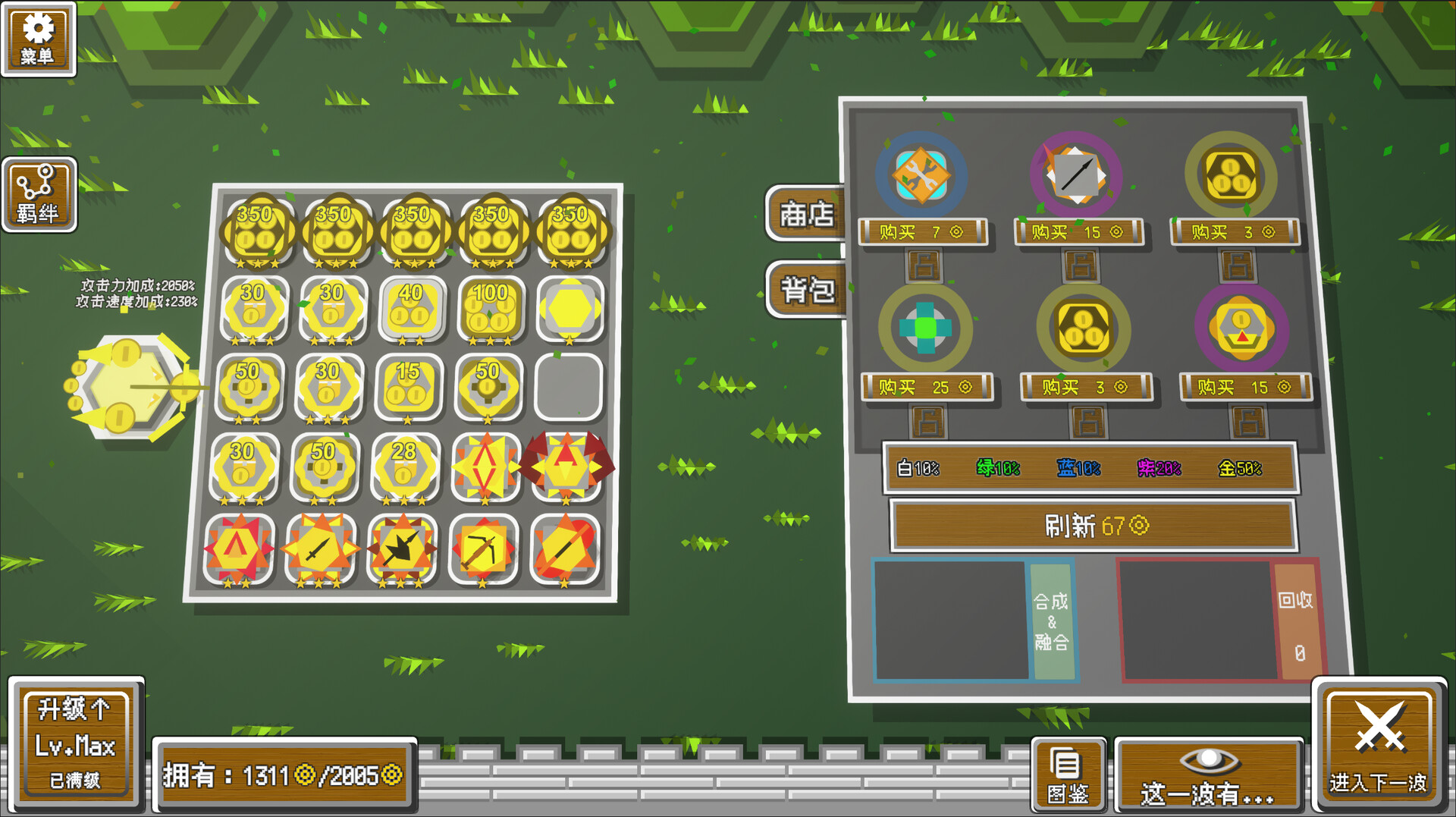 Battle Medal: Super Auto Chess Swarm War screenshot 2