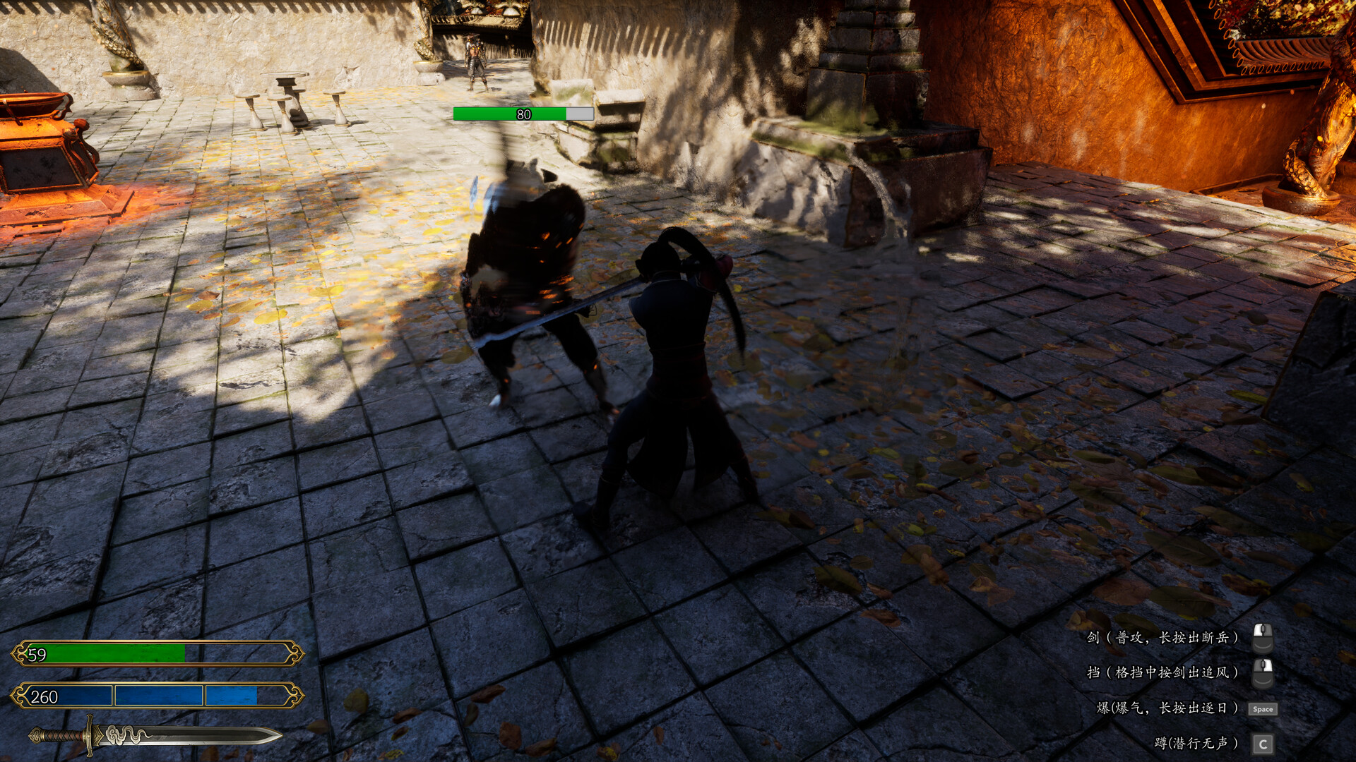 Dynasty Blade screenshot 1