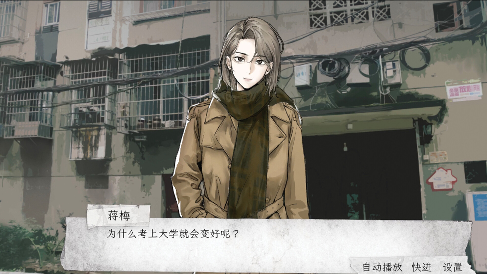 中等生 screenshot 6