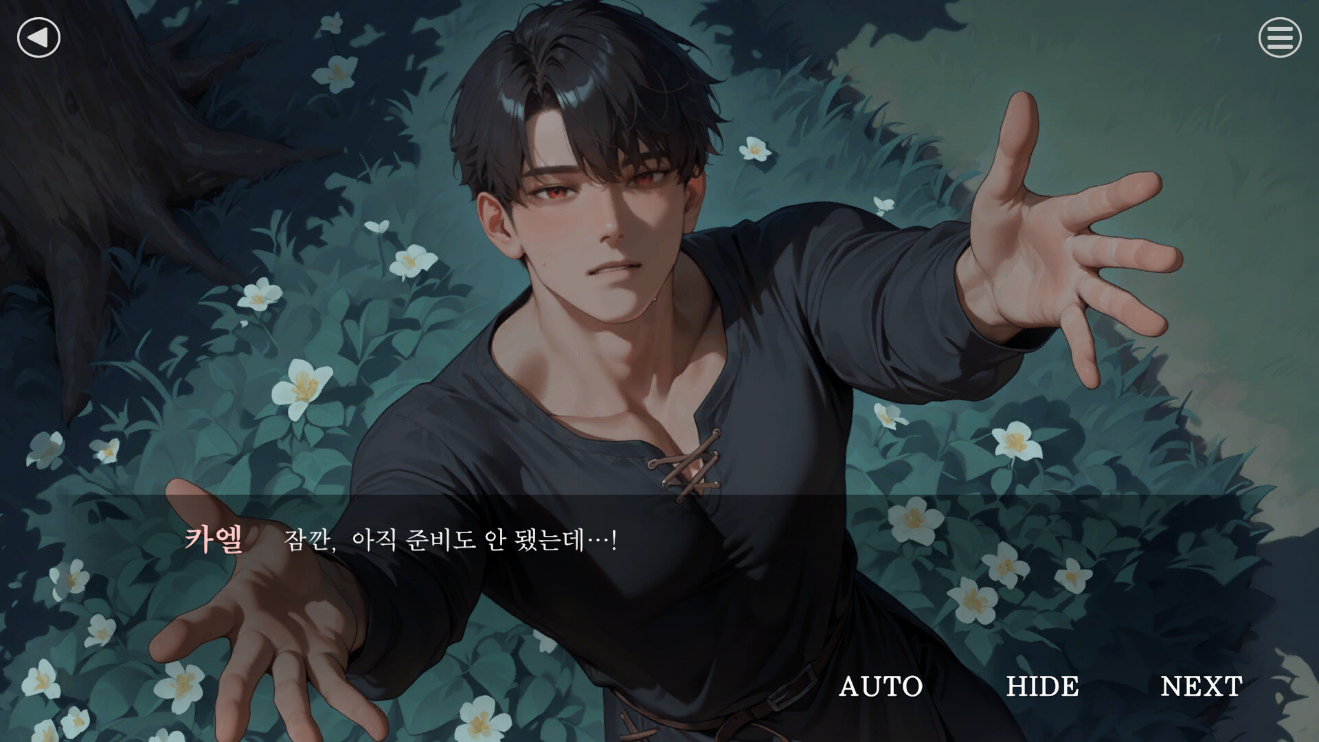 이세계 바텐더 screenshot 6
