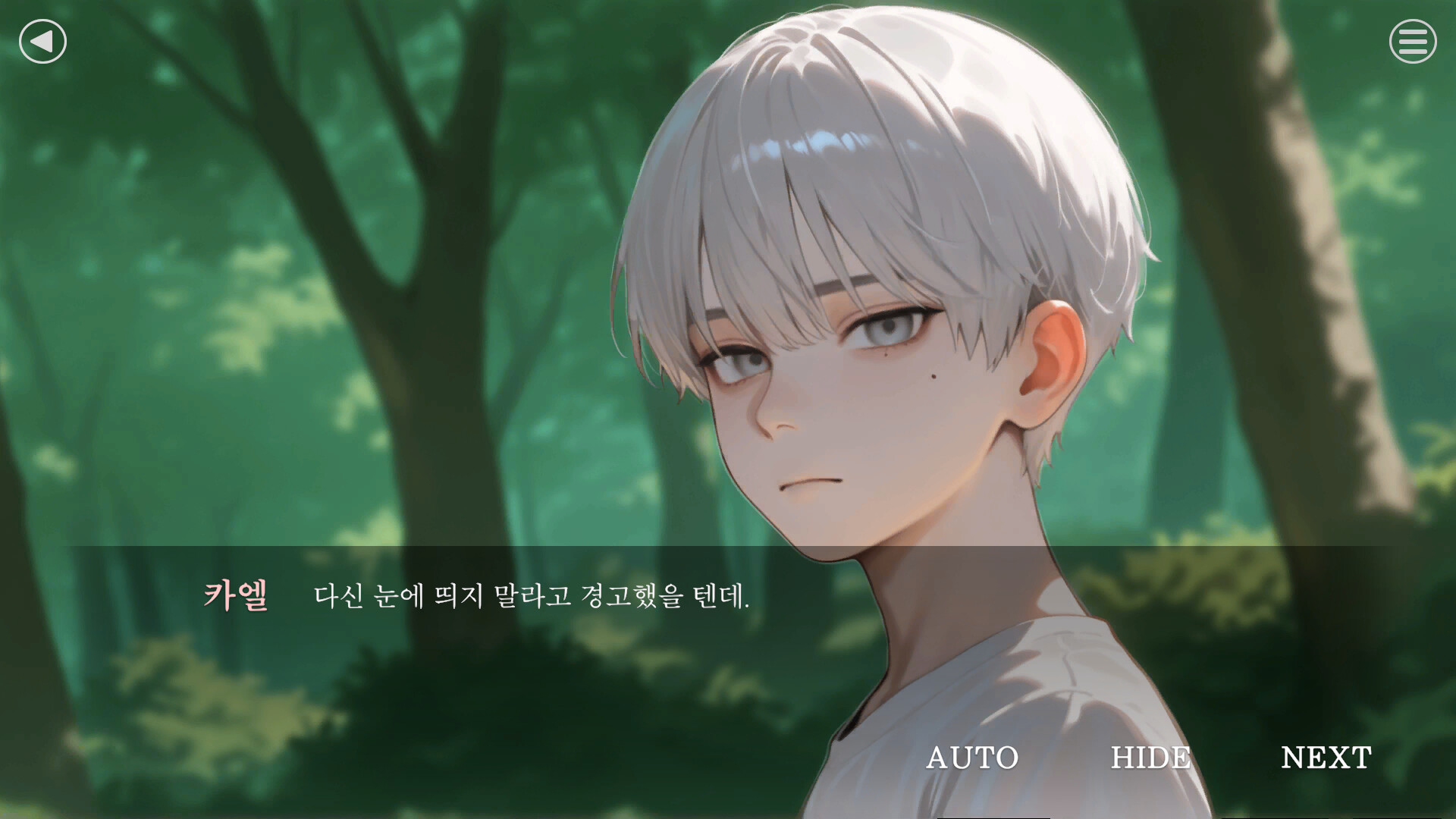 이세계 바텐더 screenshot 5