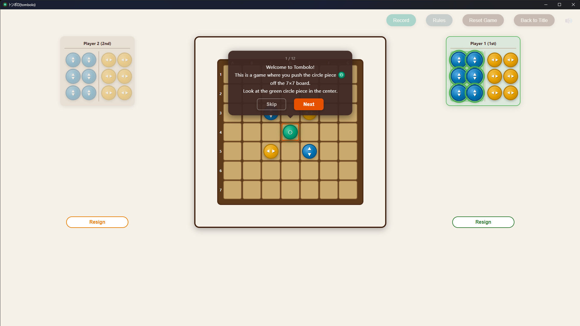 tombolo screenshot 3