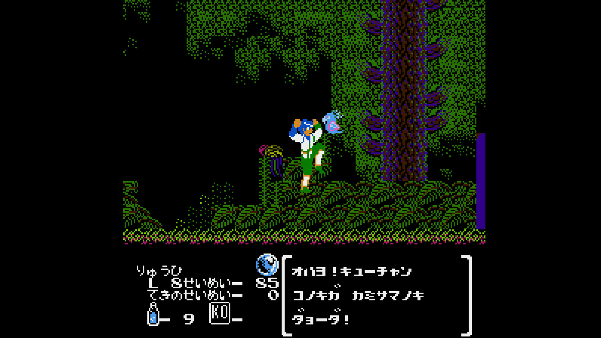 Hiryu no Ken Collection screenshot 3