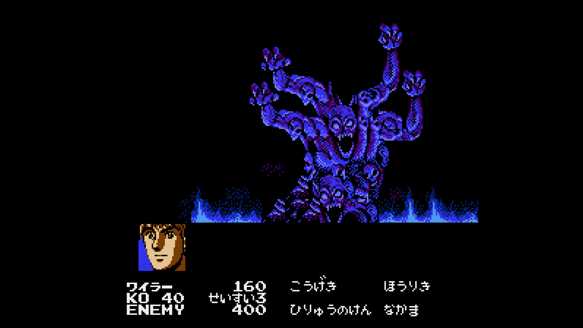 Hiryu no Ken Collection screenshot 5