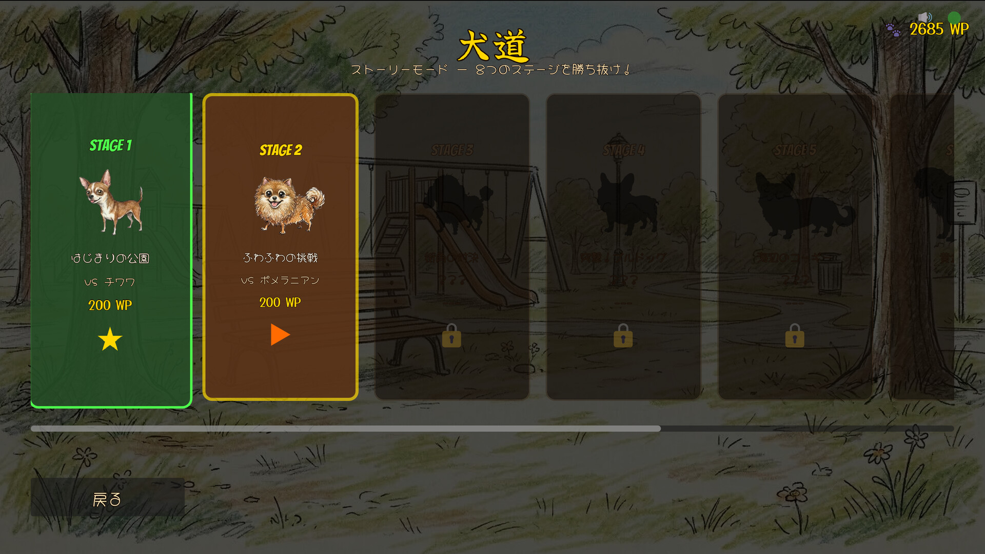 Bow-wow Battle screenshot 5
