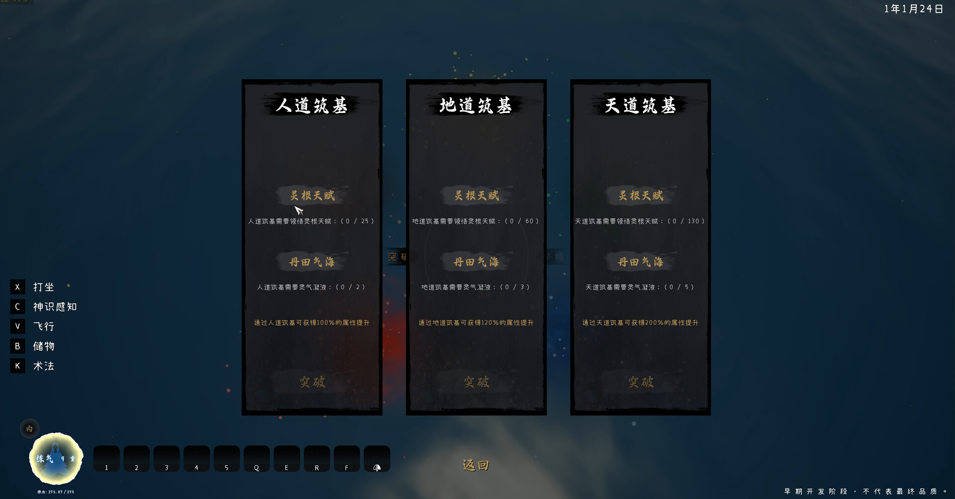 归墟GuiXu screenshot 13