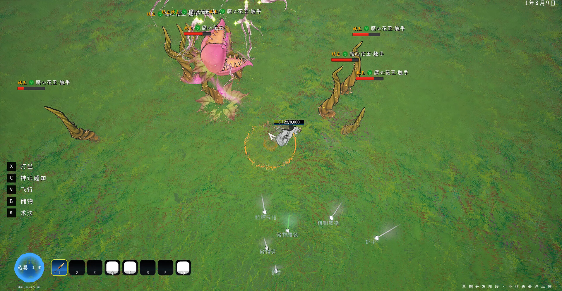 归墟GuiXu screenshot 4